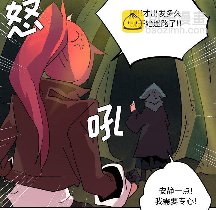 重建魔王城 - 54(1/3) - 7