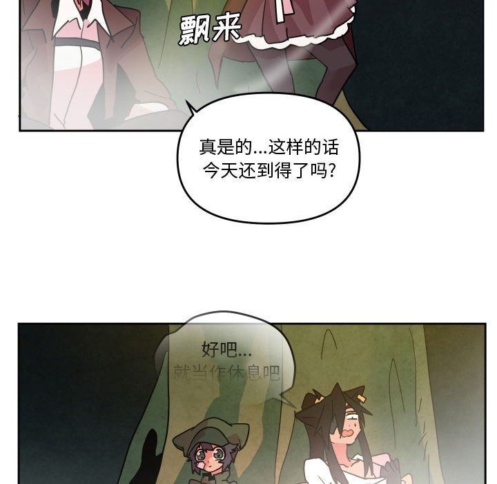 重建魔王城 - 54(1/3) - 1