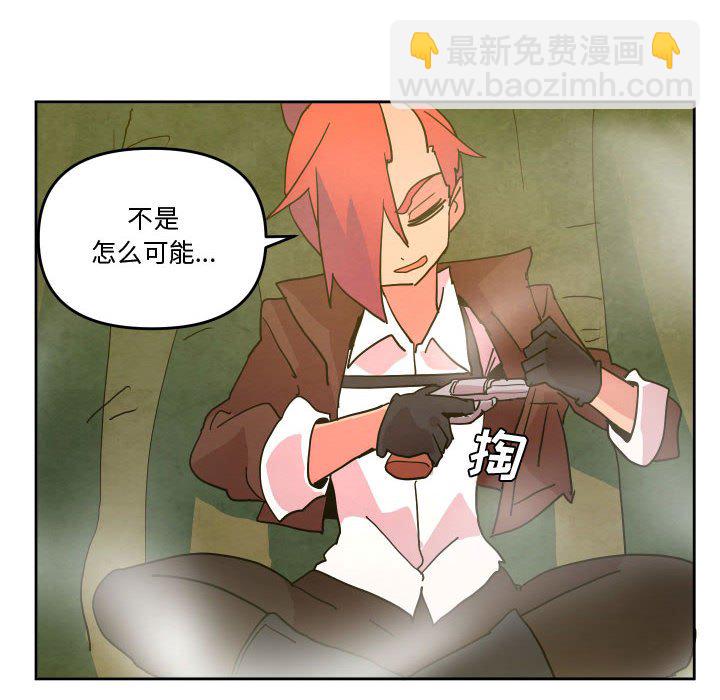 重建魔王城 - 54(1/3) - 1