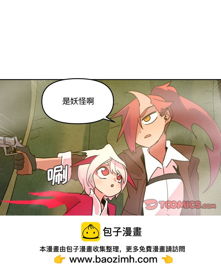 重建魔王城 - 54(1/3) - 2