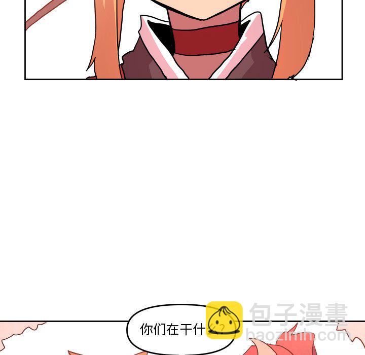 重建魔王城 - 56(1/2) - 5