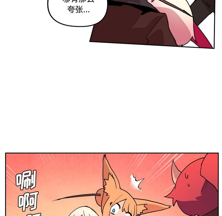 重建魔王城 - 56(1/2) - 1