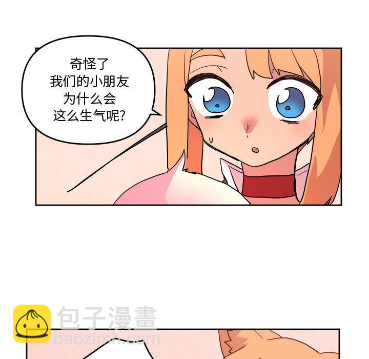 重建魔王城 - 56(1/2) - 3