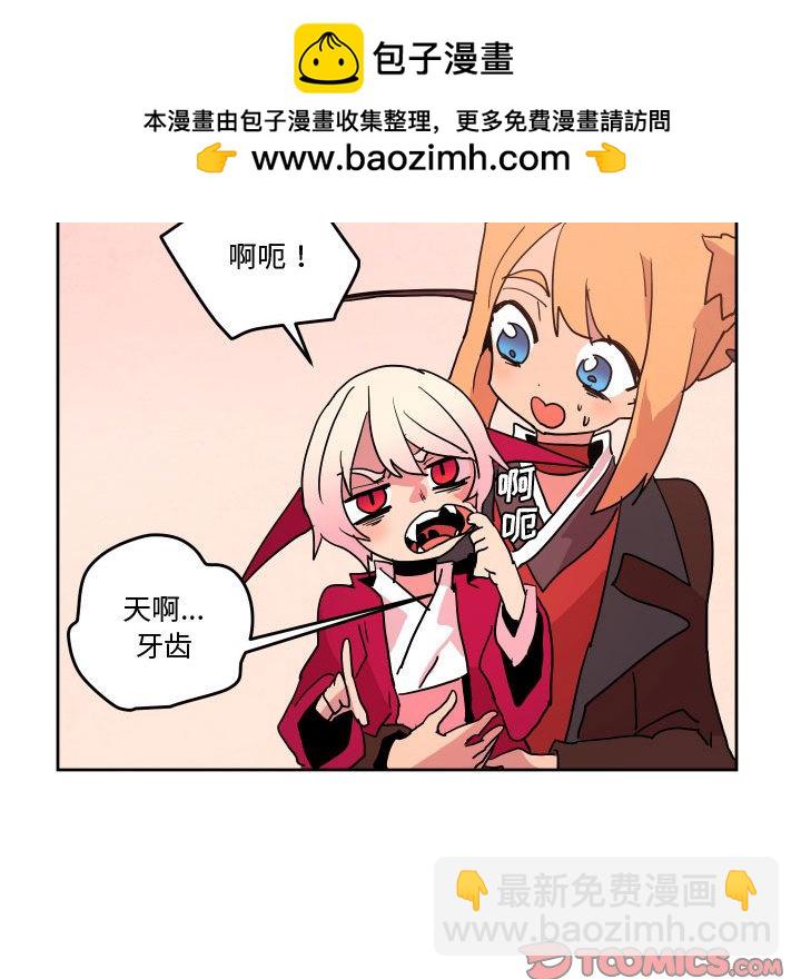 重建魔王城 - 56(1/2) - 4