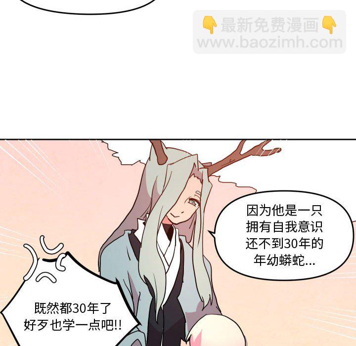 重建魔王城 - 56(1/2) - 8