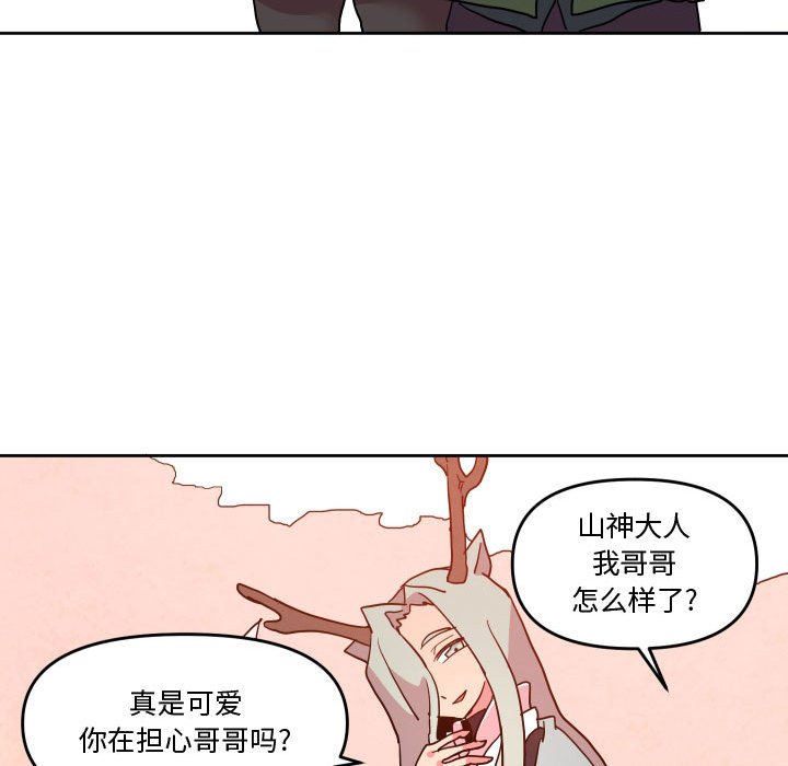 重建魔王城 - 56(1/2) - 3