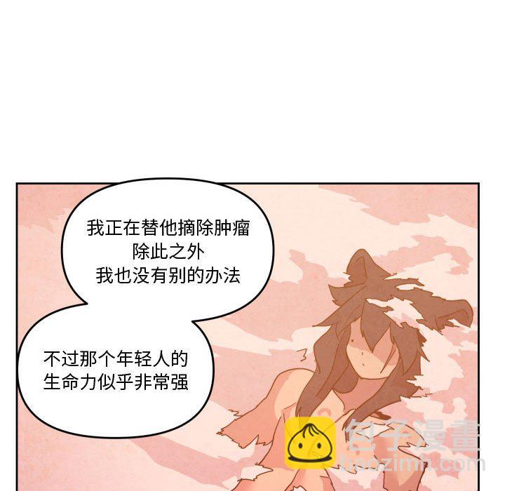 重建魔王城 - 56(1/2) - 5