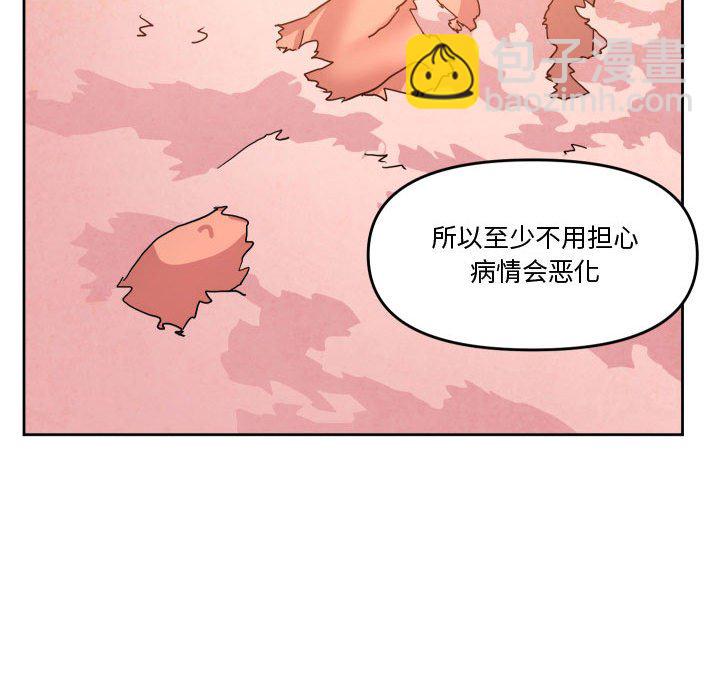重建魔王城 - 56(1/2) - 6