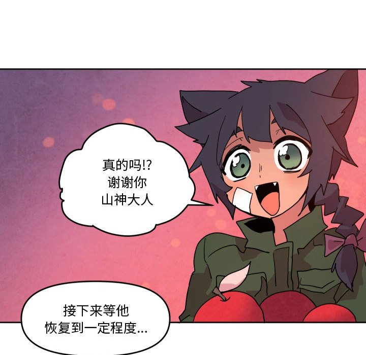 重建魔王城 - 56(1/2) - 7