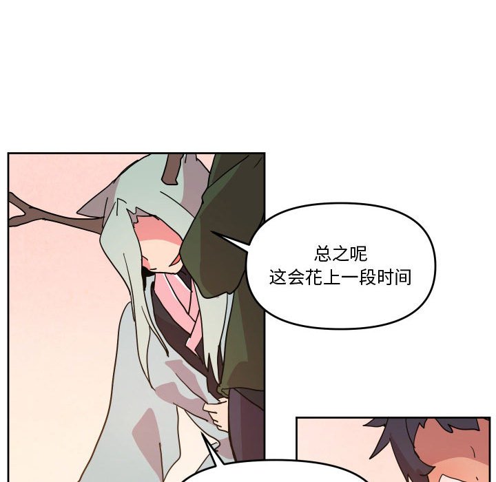 重建魔王城 - 56(1/2) - 2
