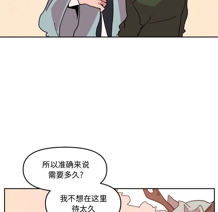 重建魔王城 - 56(1/2) - 5