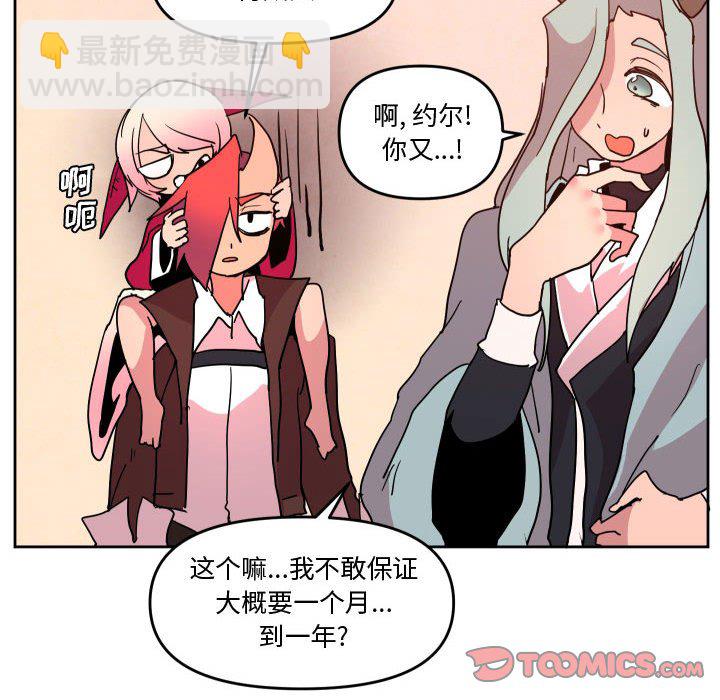 重建魔王城 - 56(1/2) - 6