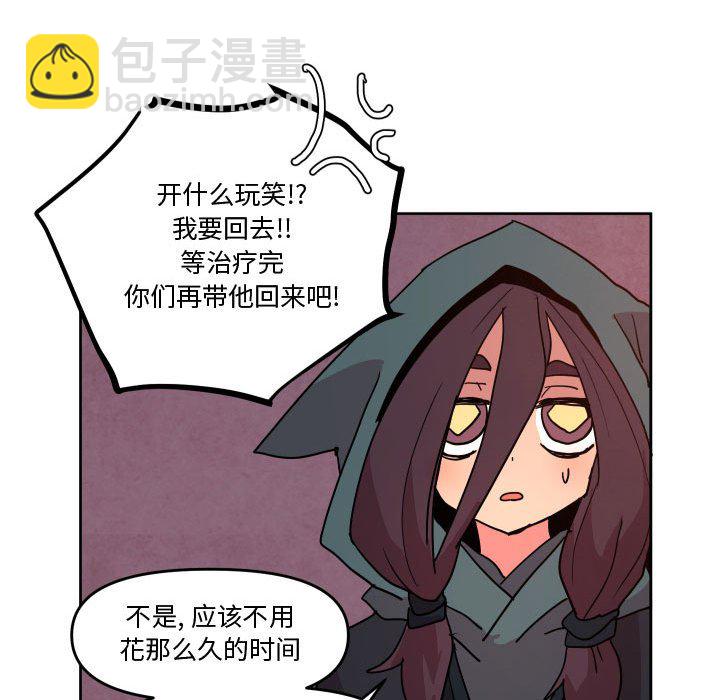 重建魔王城 - 56(1/2) - 7