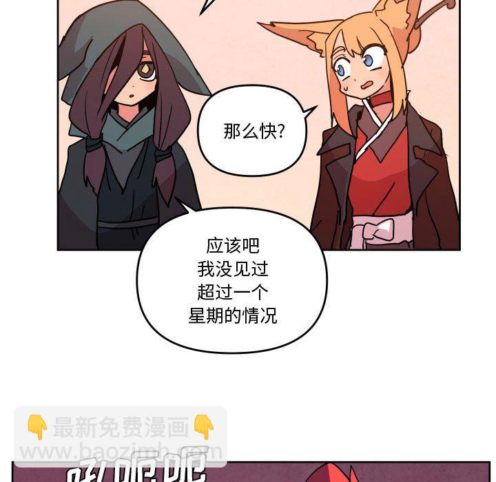 重建魔王城 - 56(1/2) - 1