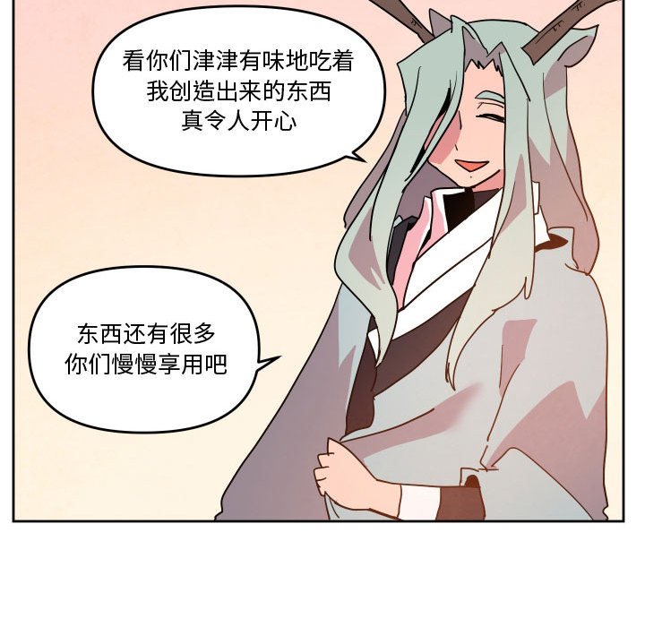 重建魔王城 - 56(1/2) - 5