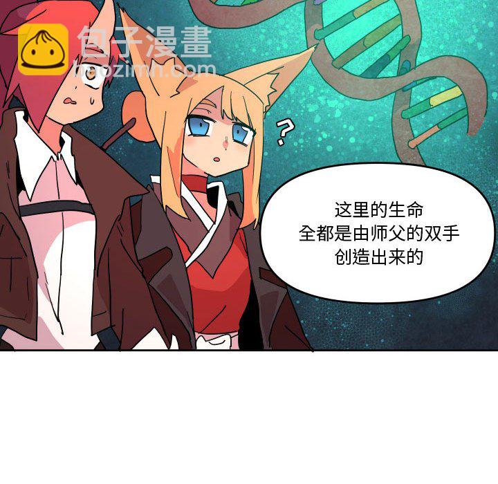 重建魔王城 - 56(1/2) - 8