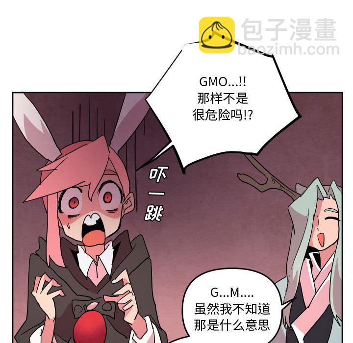 重建魔王城 - 56(1/2) - 1