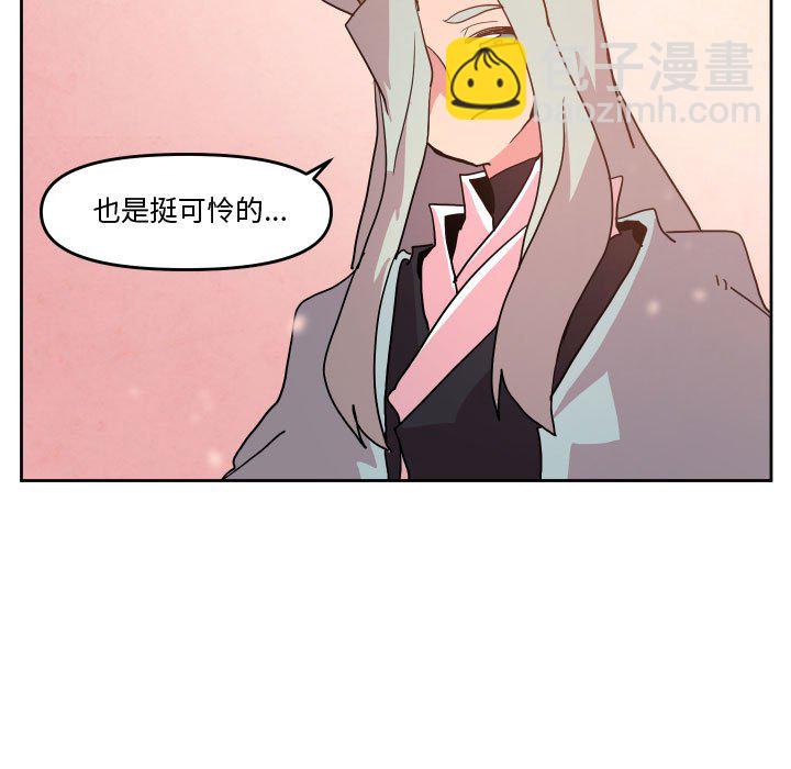 重建魔王城 - 56(1/2) - 5