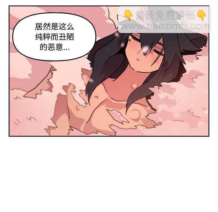 重建魔王城 - 56(1/2) - 6