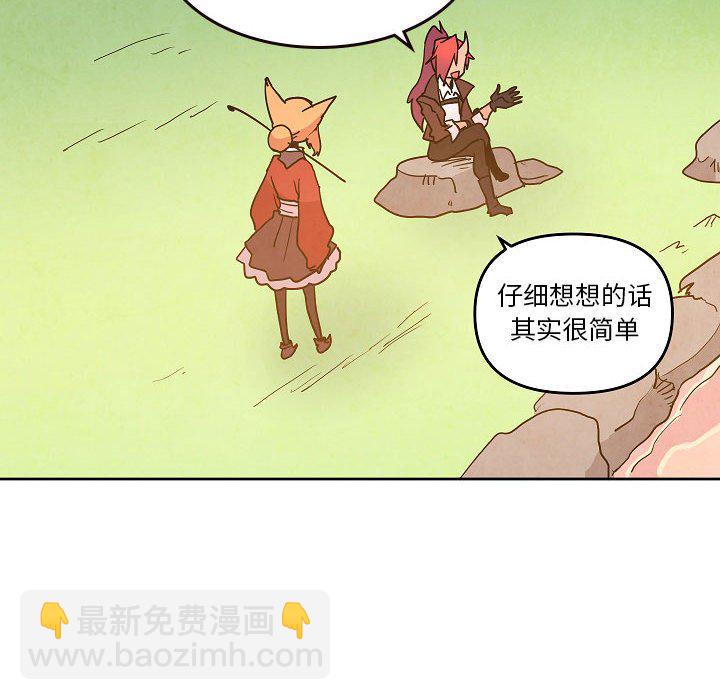 重建魔王城 - 58(1/2) - 2