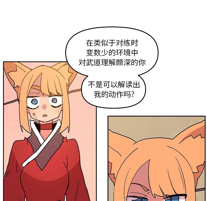 重建魔王城 - 58(1/2) - 3