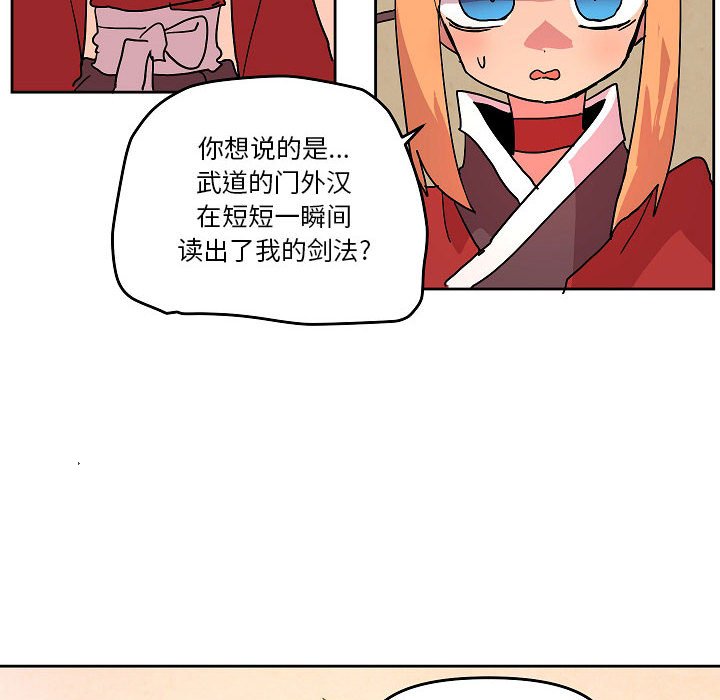 重建魔王城 - 58(1/2) - 4