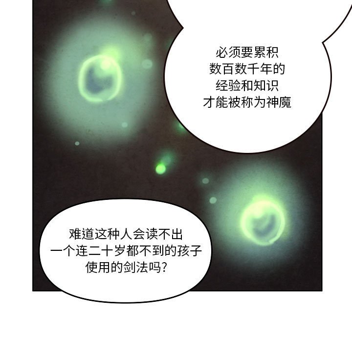 重建魔王城 - 58(1/2) - 7
