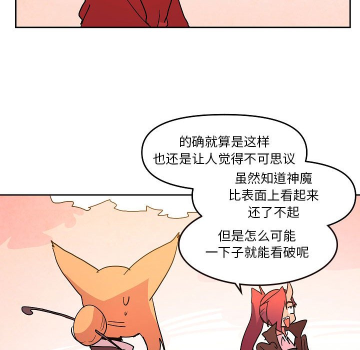 重建魔王城 - 58(1/2) - 1
