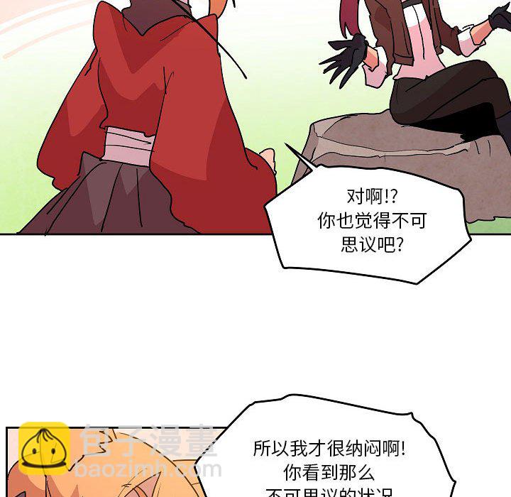重建魔王城 - 58(1/2) - 2