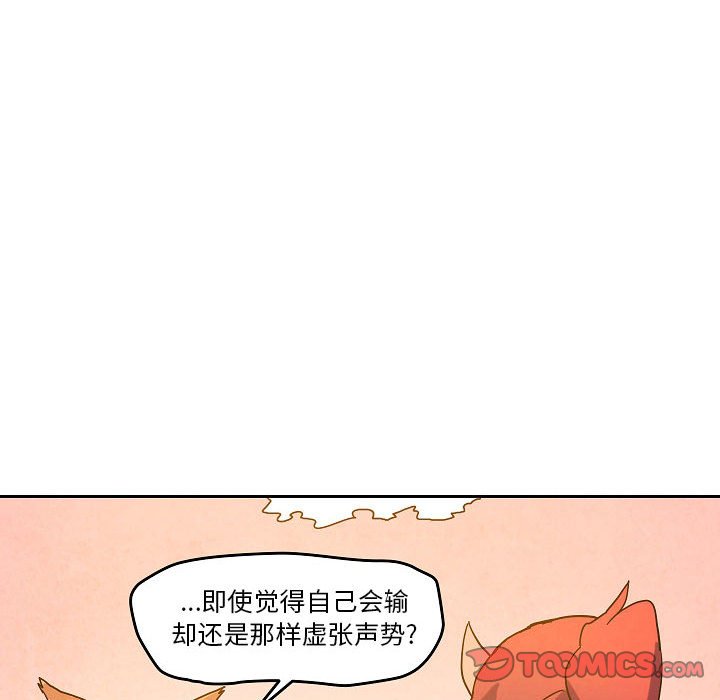 重建魔王城 - 58(1/2) - 4