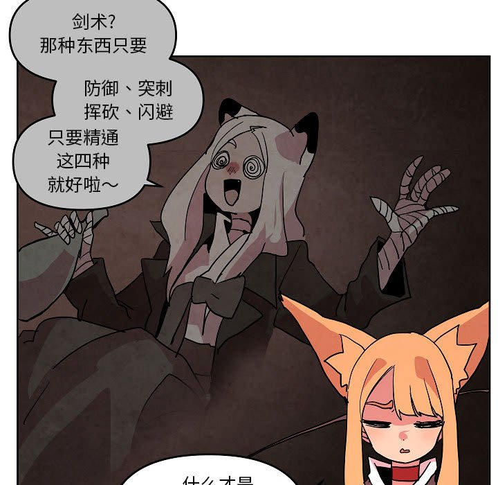 重建魔王城 - 58(1/2) - 7