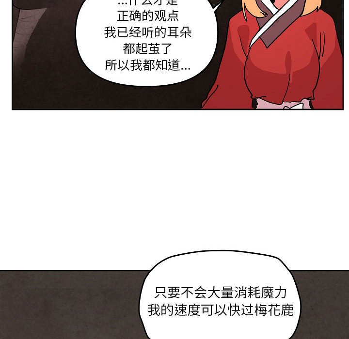 重建魔王城 - 58(1/2) - 8