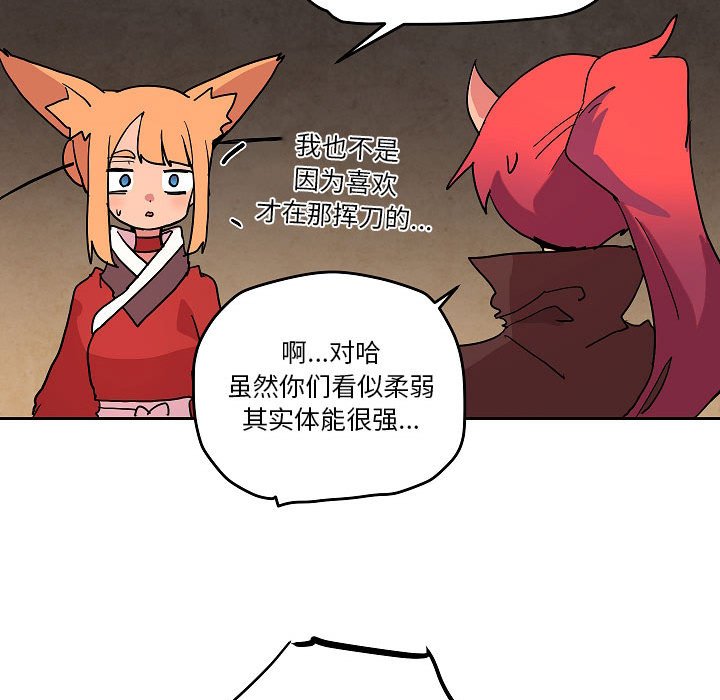 重建魔王城 - 58(1/2) - 1