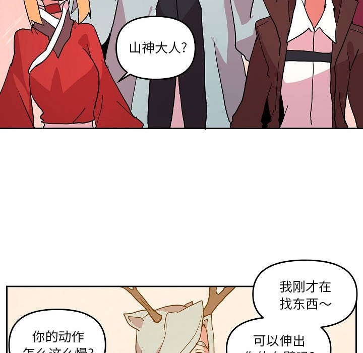 重建魔王城 - 58(1/2) - 3