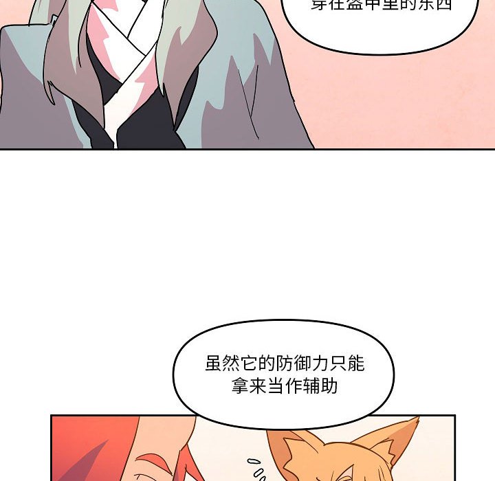 重建魔王城 - 58(1/2) - 4