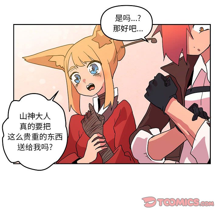 重建魔王城 - 58(1/2) - 4