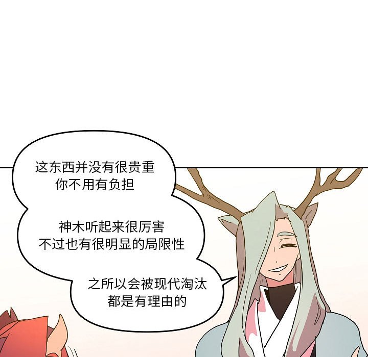 重建魔王城 - 58(1/2) - 5