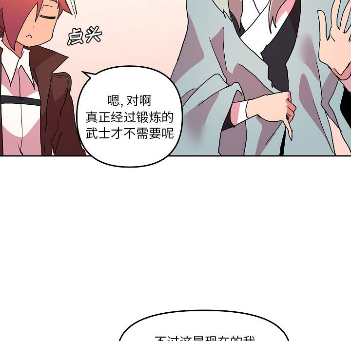 重建魔王城 - 58(1/2) - 6