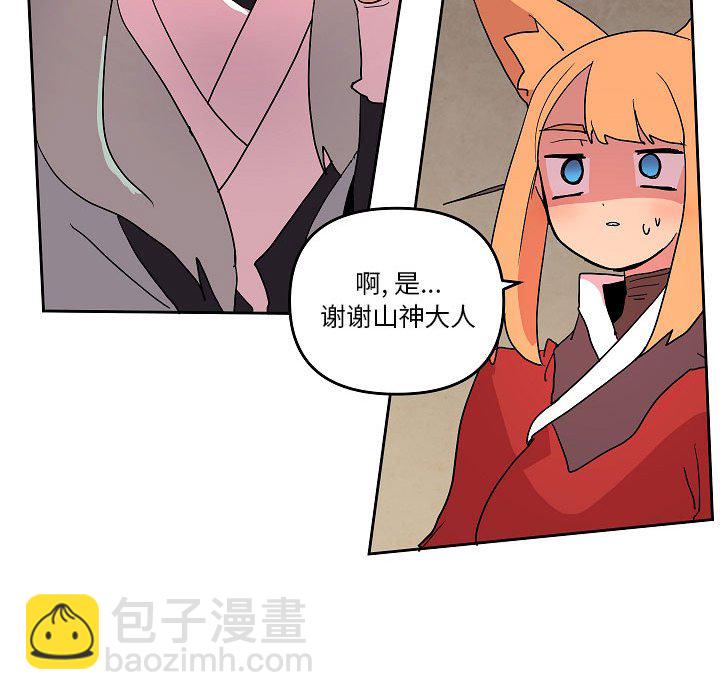 重建魔王城 - 58(1/2) - 1