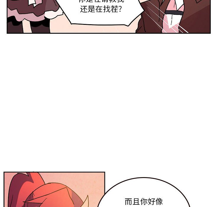 重建魔王城 - 58(1/2) - 6