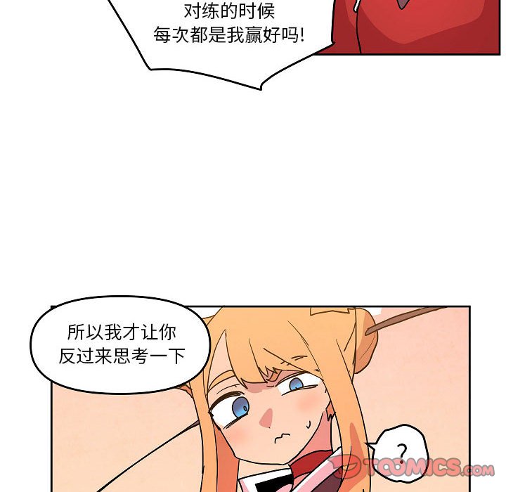 重建魔王城 - 58(1/2) - 8