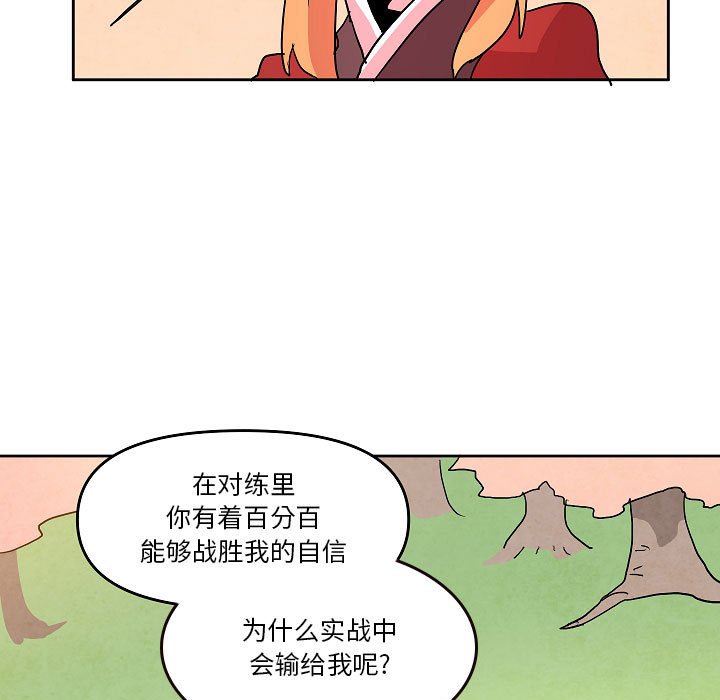 重建魔王城 - 58(1/2) - 1