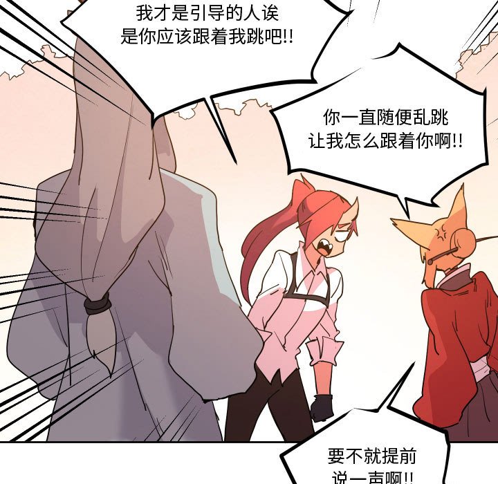 重建魔王城 - 60(1/2) - 3