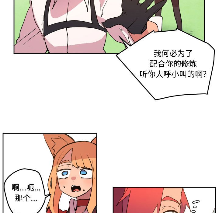 重建魔王城 - 60(1/2) - 5