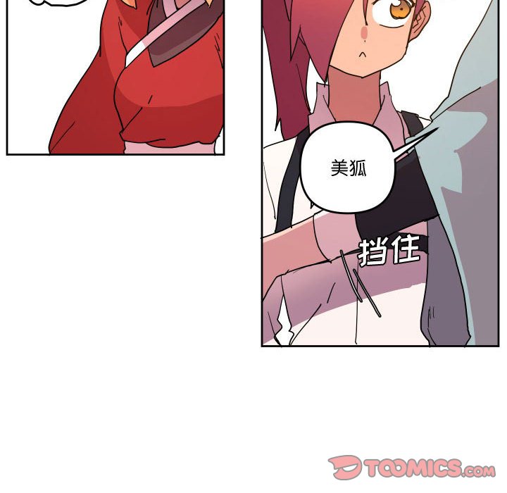 重建魔王城 - 60(1/2) - 6