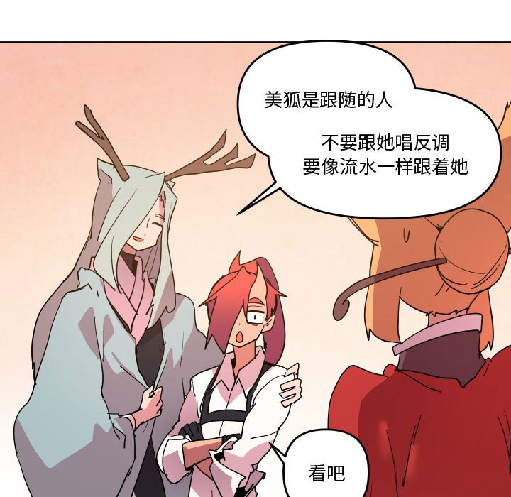 重建魔王城 - 60(1/2) - 7