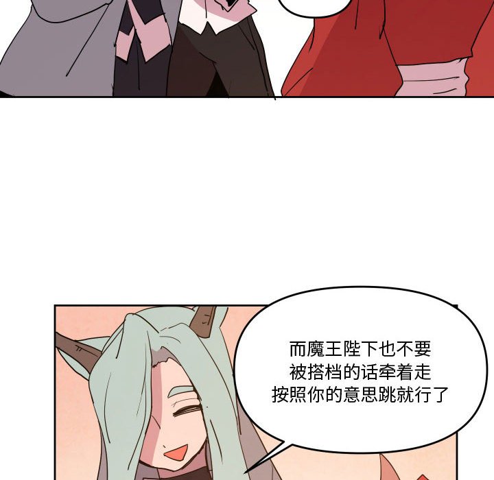 重建魔王城 - 60(1/2) - 8