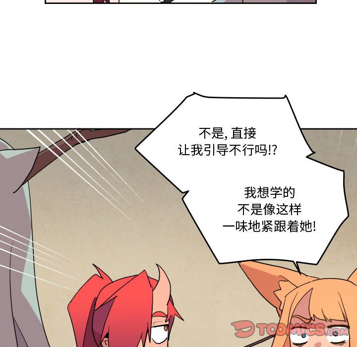 重建魔王城 - 60(1/2) - 4