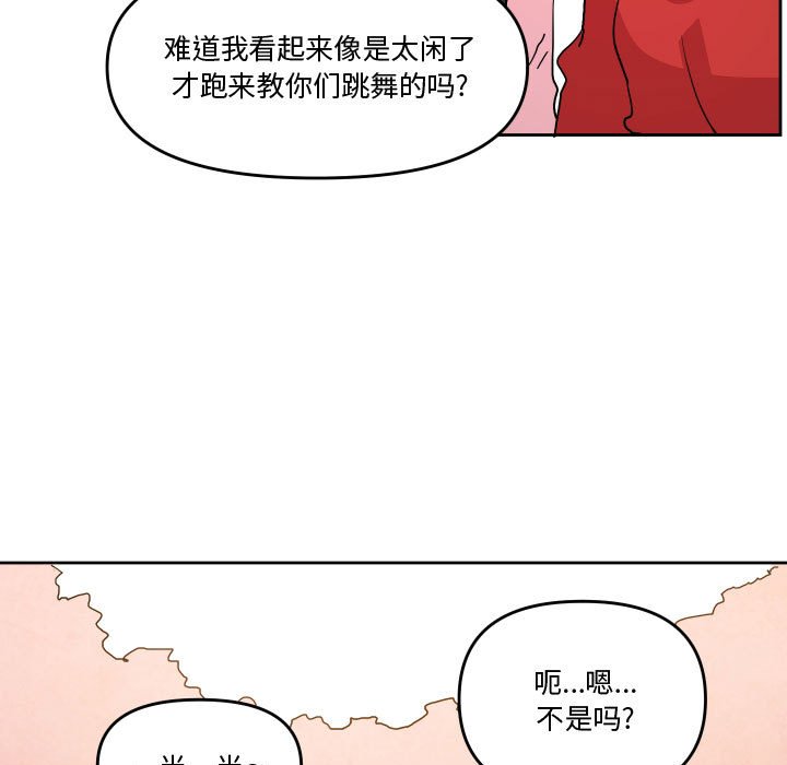 重建魔王城 - 60(1/2) - 7