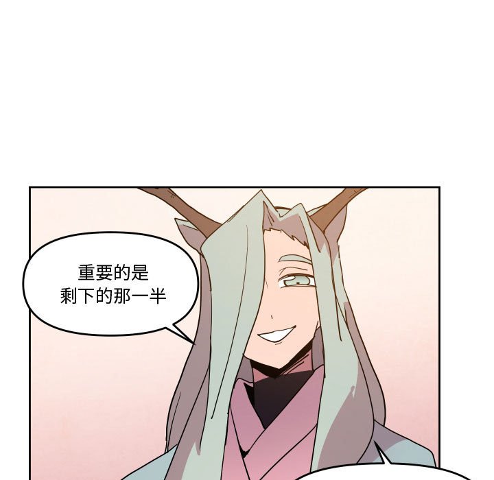 重建魔王城 - 60(1/2) - 1